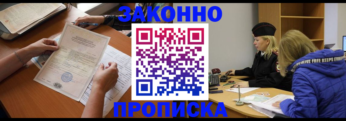 найти адрес прописки в Мелеузе