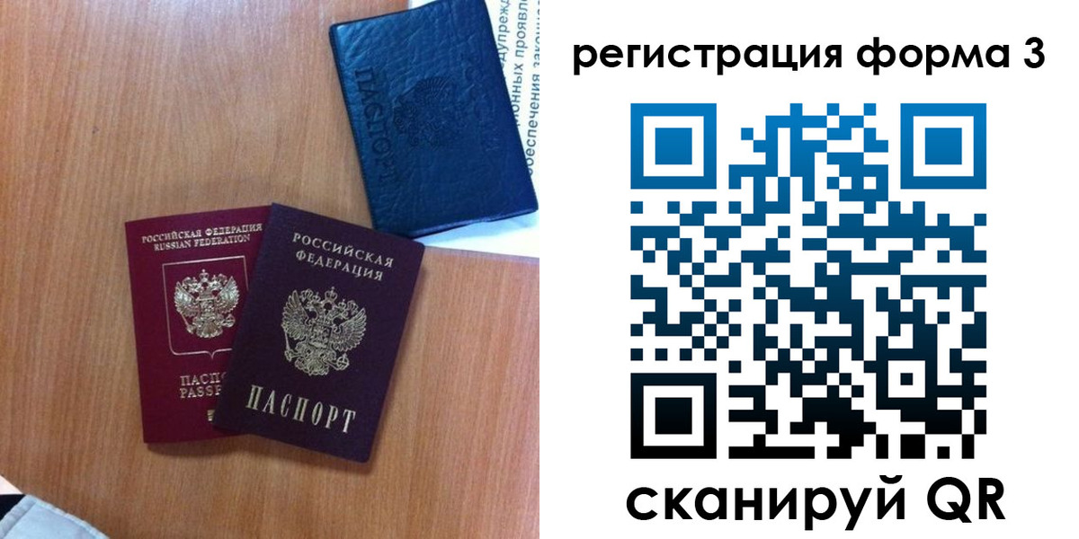 временная регистрация поиск в Мелеузе