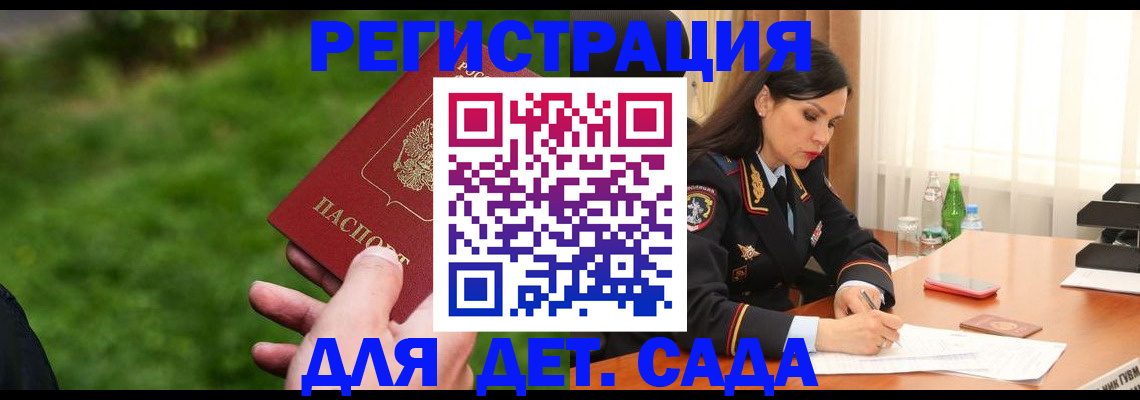 прописка для военкомата в Мелеузе