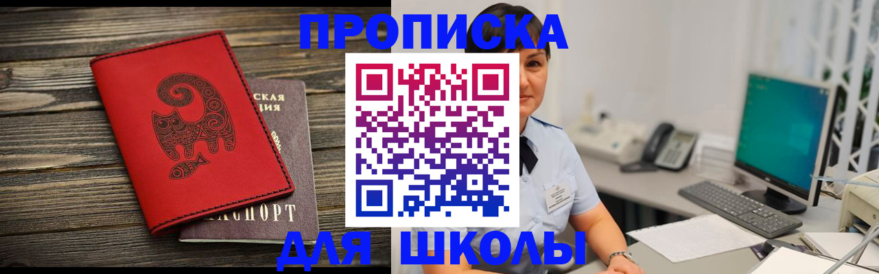 временная регистрация в Мелеузе
