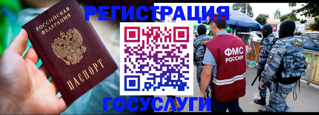 прописка от собственника в Мелеузе